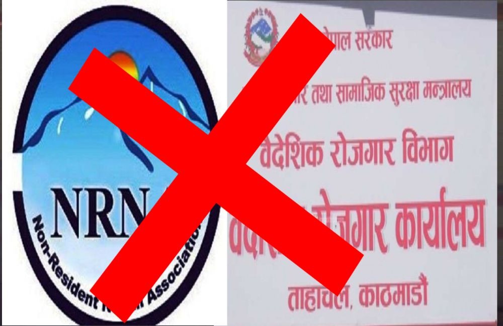 औचित्य सकियो अफवाह फैलाउने गैरआवासीय नेपाली संघको, एनआरएनए बन्द होस्