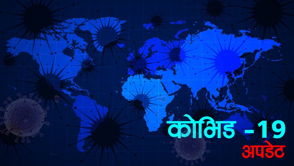 बर्दियाकी कोरोना संक्रमित बालिकाको सम्पर्कमा आएका कैलालीको मजगाउँका सबैको पीसीआर परीक्षण गरिने