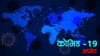 सिन्धुपाल्चोककी ३० वर्षीया सुत्केरी महिलाको कोरोना भाइरस संक्रमणका कारण निधन
