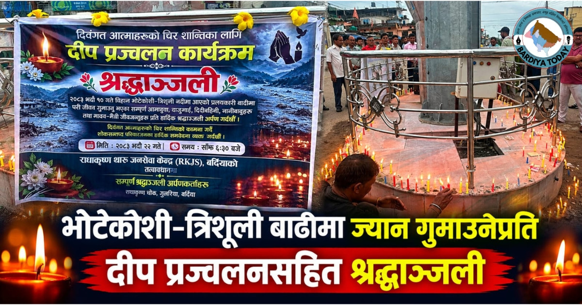 भोटेकोशी–त्रिशूली बाढीमा ज्यान गुमाउनेप्रति दीप प्रज्वलनसहित श्रद्धाञ्जली