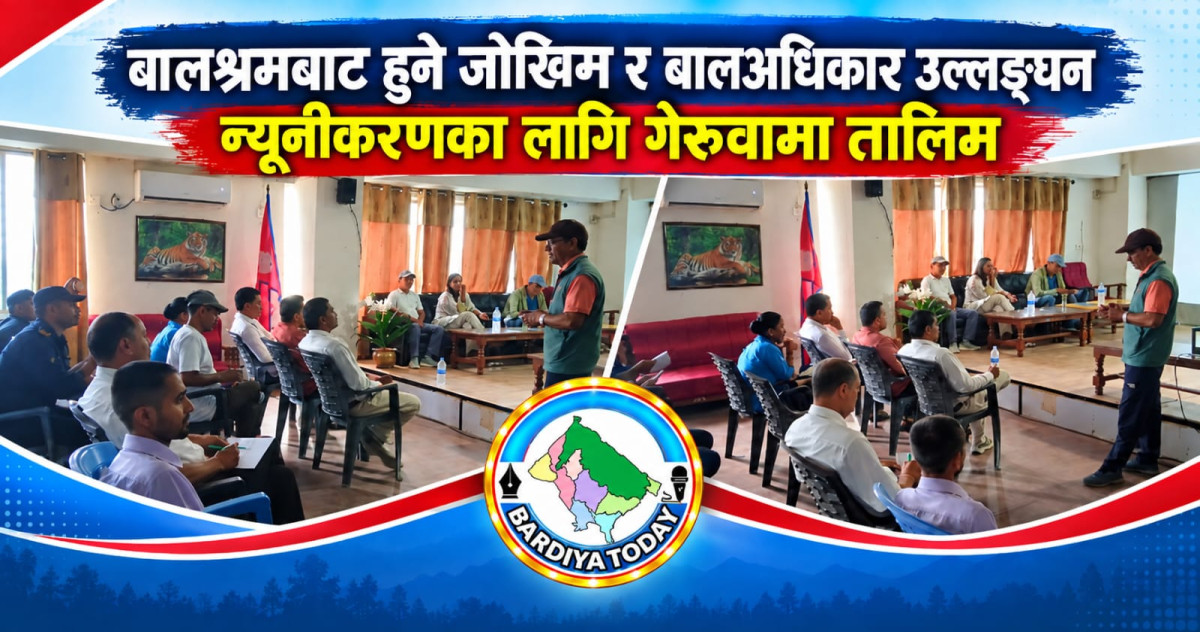बालश्रमबाट हुने जोखिम र बालअधिकार उल्लङ्घन न्यूनीकरणका लागि गेरुवामा तालिम